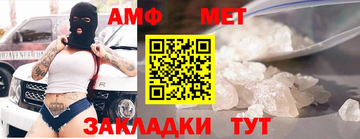 АМФЕТАМИН 97% Артёмовский