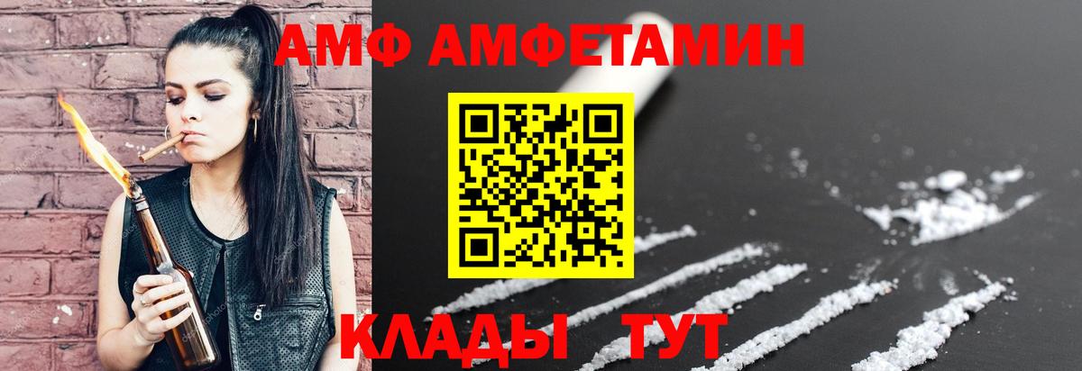 Артёмовский  АМФЕТАМИН 98%  Amphetamine  Вход с VPN 