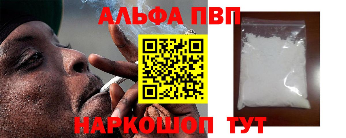 А ПВП СК КРИС  Вход с VPN  A-PVP СК КРИС  A-PVP VHQ  хочу наркоту  Артёмовский 