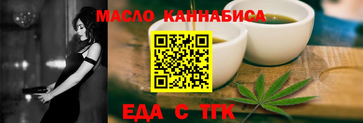 Артёмовский  Печенье с ТГК конопля  Вход с VPN 