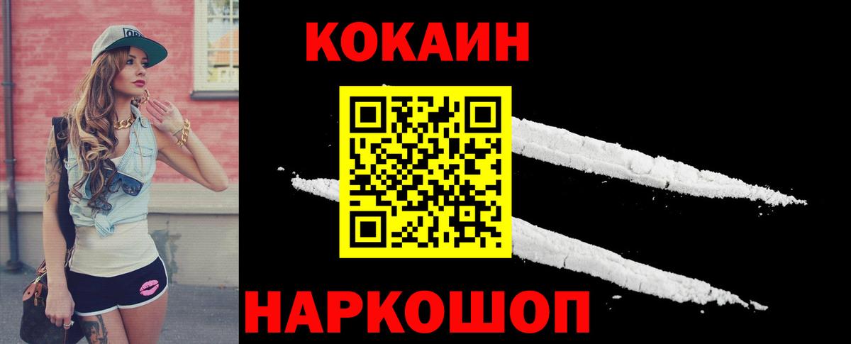 Артёмовский  Cocaine Перу  Вход с VPN 