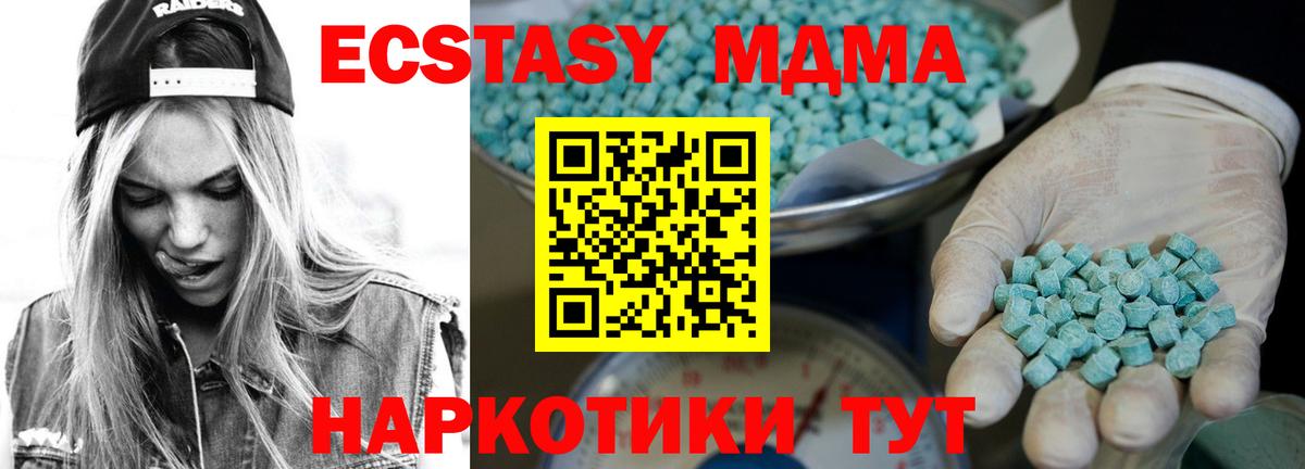 ЭКСТАЗИ louis Vuitton  Вход с VPN  Ecstasy 280 MDMA  Артёмовский 