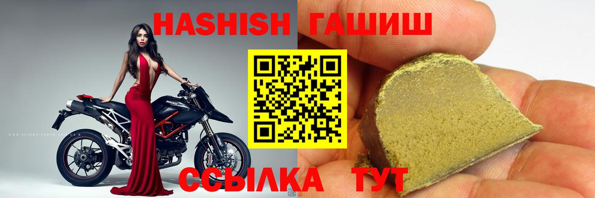 Гашиш гарик Артёмовский
