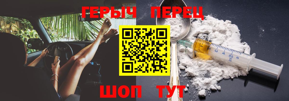 ГЕРОИН  Вход с VPN  Артёмовский  Героин хмурый 