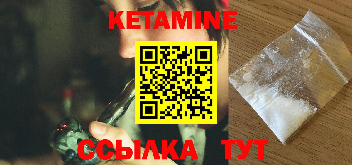 КЕТАМИН VHQ Артёмовский