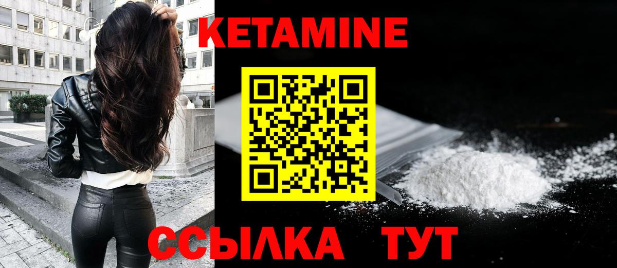Кетамин VHQ  Вход с VPN  Кетамин ketamine  Артёмовский 