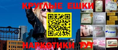 таблы Ангарск