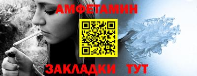 первитин Анжеро-Судженск
