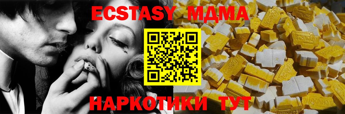 Артёмовский  MDMA VHQ  MDMA молли  Вход с VPN 