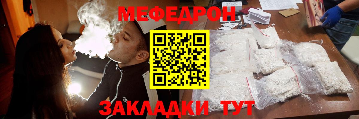 МЯУ-МЯУ 4 MMC  Меф  МЕФ mephedrone  Артёмовский  Вход с VPN  МЕФ 