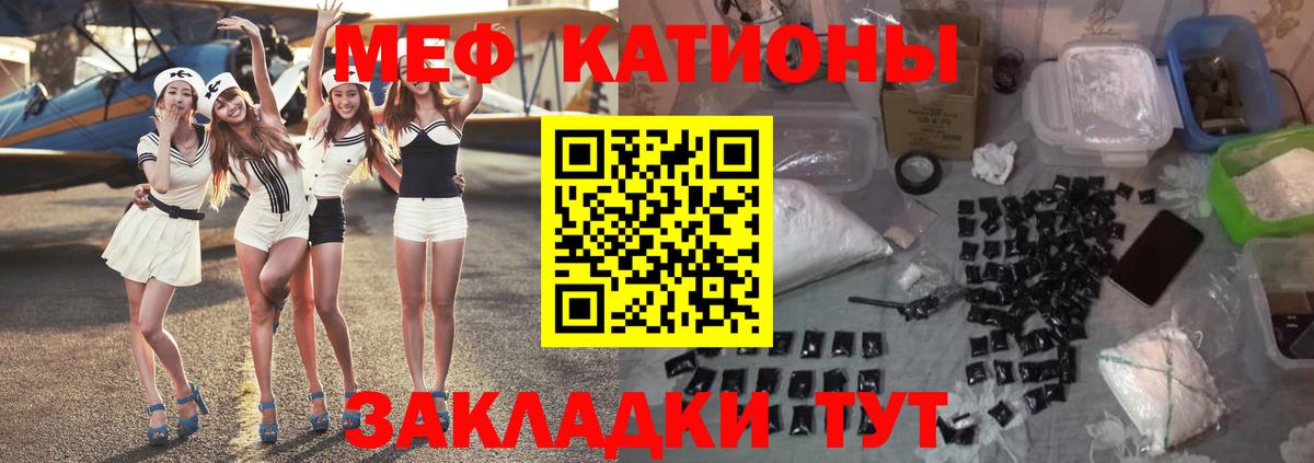 Меф мяу мяу кристаллы Артёмовский