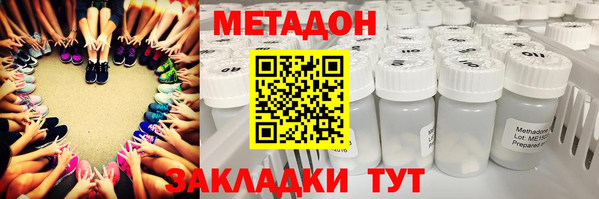 Метадон кристалл  Вход с VPN  Артёмовский 