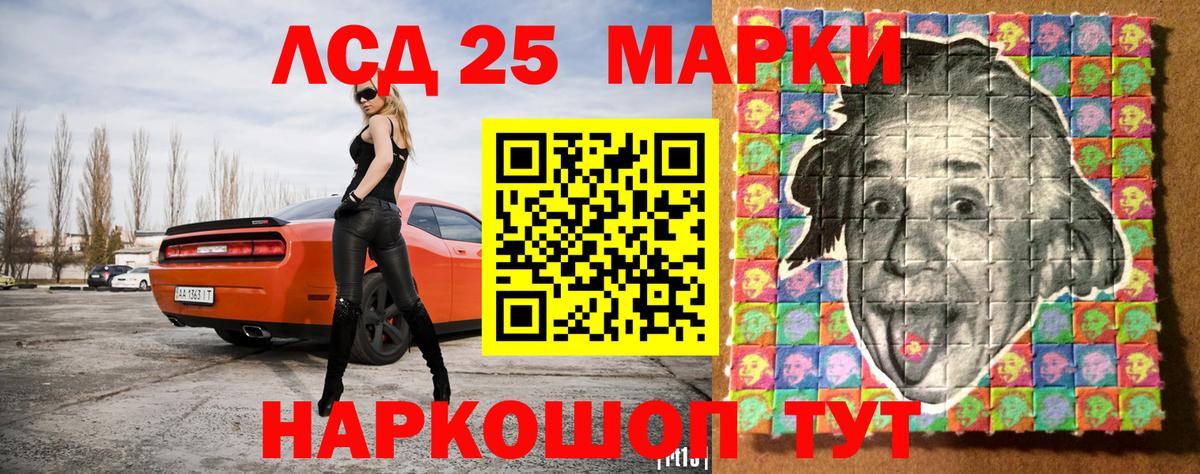 Артёмовский  Марки N-bome  Вход с VPN  купить закладку  Наркотические марки 1500мкг 