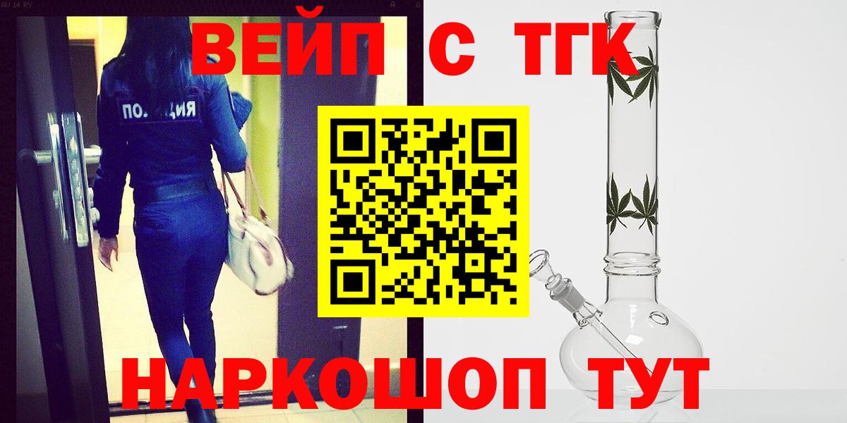 ТГК THC oil Артёмовский
